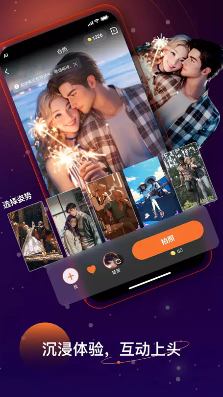 LinkyAI下载|沉浸式AI角色扮演聊天软件 Hero图